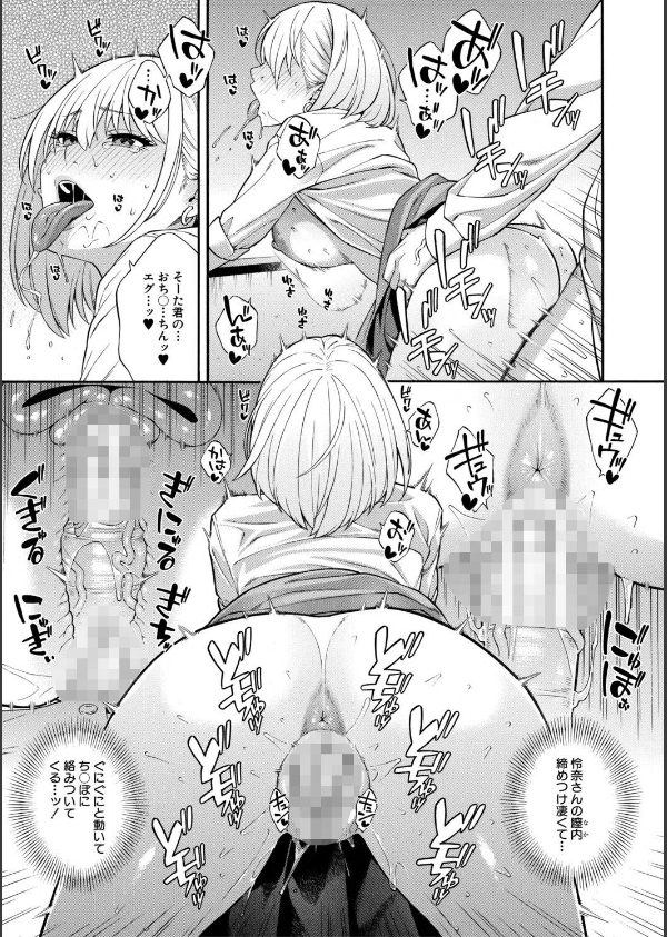 性欲モンスター三姉妹_37枚目の画像